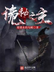 诡秘之主第二部叫什么