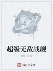 超级无敌战舰分身TXT