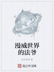 漫威里面的法师叫什么