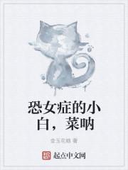 恐女症 知乎