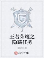 王者荣耀怎么查看隐藏分