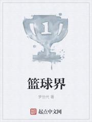 篮球界最小的教练是谁