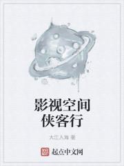 侠客影视