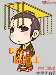 16岁临时工