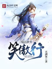 蜀山世界激活码大全