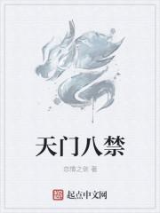 天门市禁鞭区