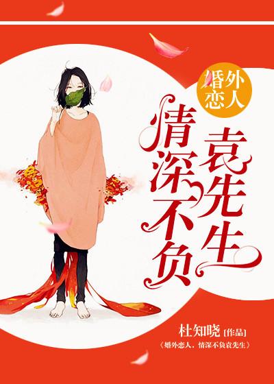 婚外情时千