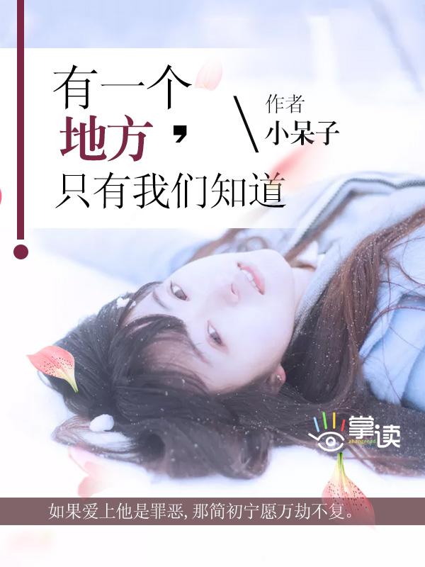 只有我们知道的说说