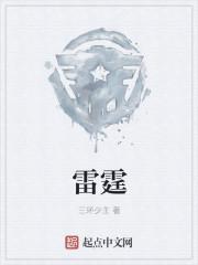 雷霆主教练