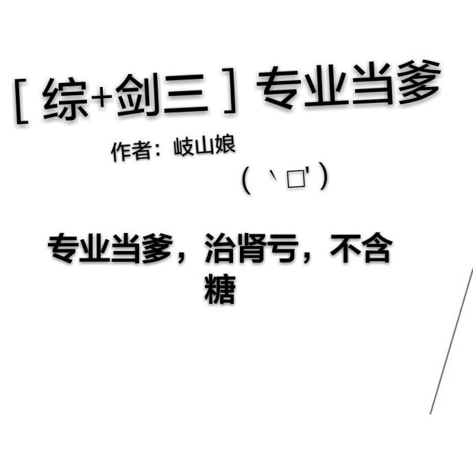 综专业当妈