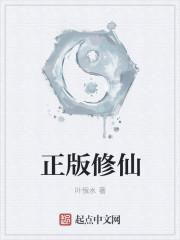 正版修仙来财安装