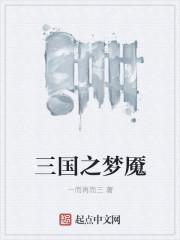 三国梦魇篇貂蝉闪卡