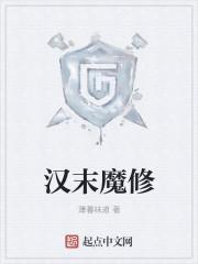 汉末排行榜