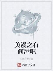 商丘金凤凰有间酒吧