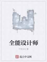 全能设计师证怎么考