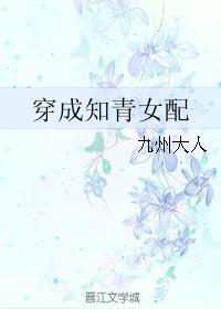 穿成知青女配有灵泉空间银楼