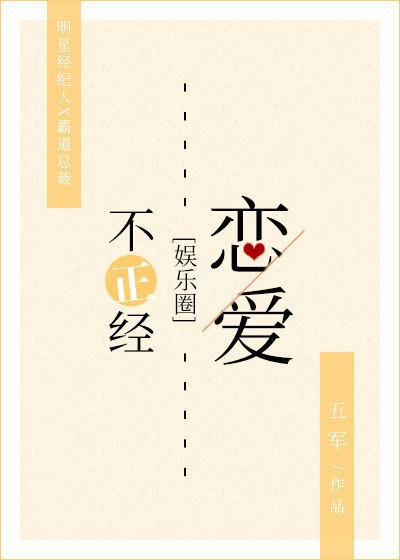 戏精守护者TXT百度