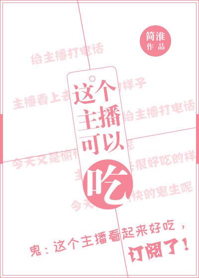 主播是真的吗