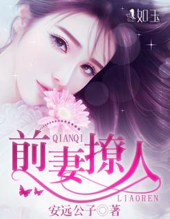 前妻撩人容总最爱结局