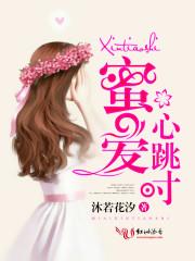 爱的心跳难触摸