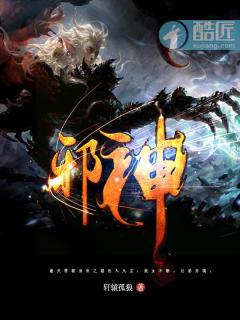 邪神与厨二病第二季在线观看免费