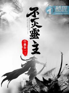 不灭的灵魂什么意思