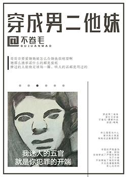 穿成反派他姐[穿书
