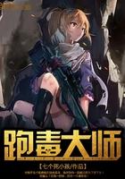 跑毒是什么意思
