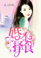 择不饥食啥意思