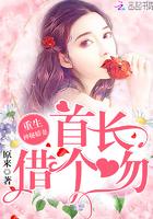 借个吻! 第2章