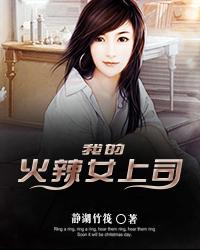 我的极品女神无删减版在线播放