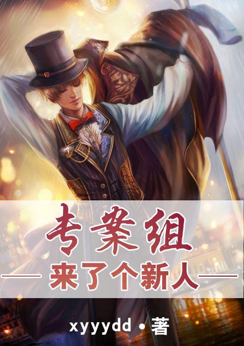 专案组是什么意思