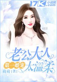 第一婚宠老公太给力