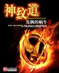 神纹道时空妖灵之书
