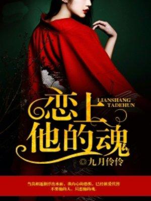 恋上她的小酒窝