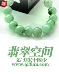 翡翠合集