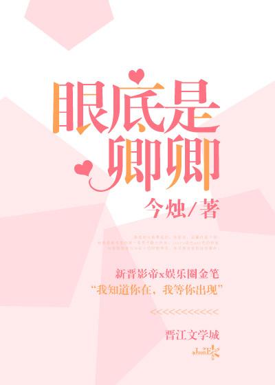 眼底是眼睛的哪个部位