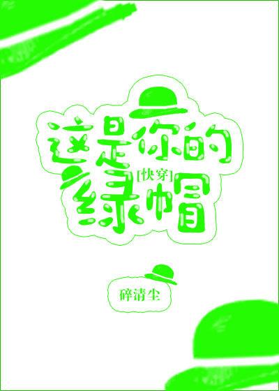 我就拯救个世界晋江