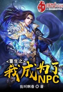 重生之我成为了哥斯拉