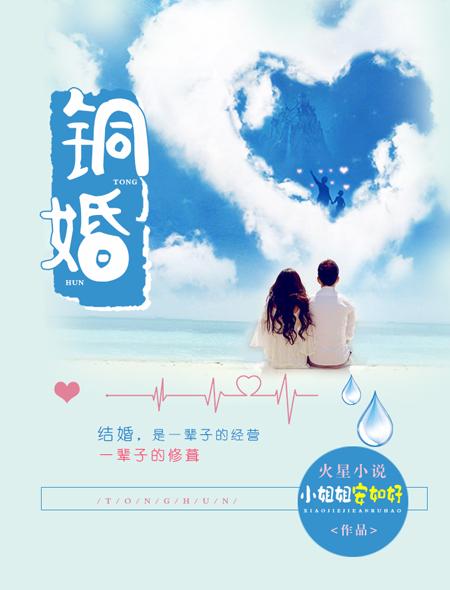 铜婚多少岁