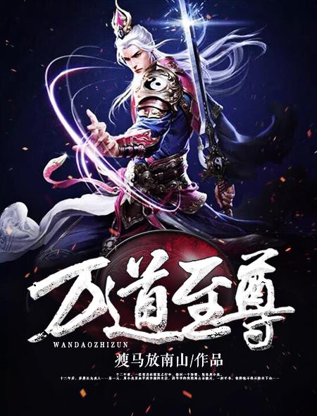 万道至尊林云