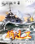大清拆迁工无错版阅读
