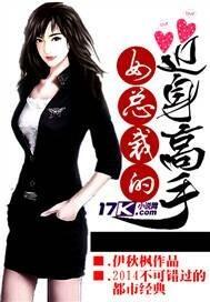 女总裁的近身高手短剧全集