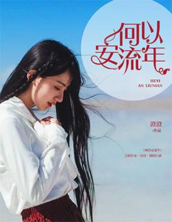 蕊妃她人伊什么意思