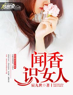 闻香识女人音乐