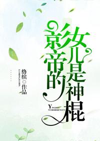 神棍的道系日常作者络缤云盘