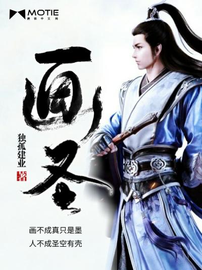 画圣吴道子是哪个朝代