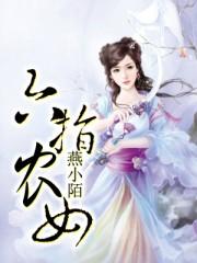 六指儿图片