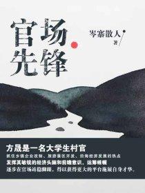 先锋之那时青春