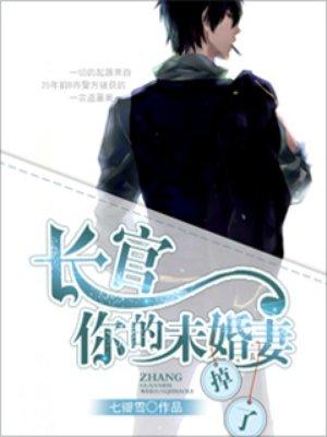 你的未婚妻掉了